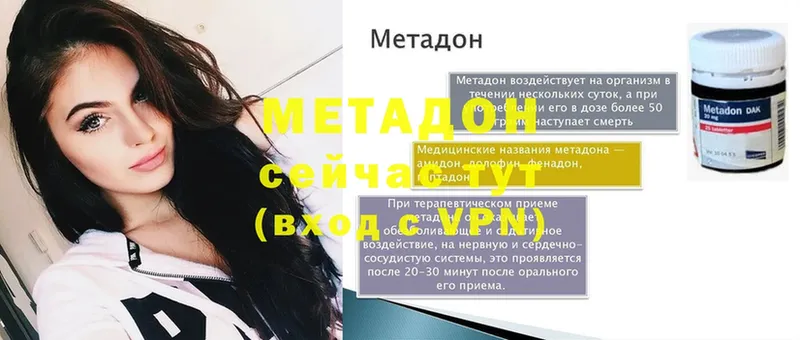 MEGA маркетплейс  Кстово  МЕТАДОН мёд 