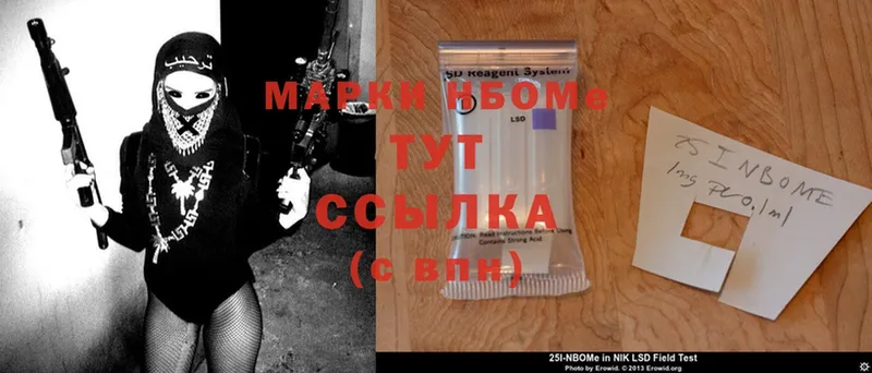 цены   Кстово  Марки N-bome 1500мкг 